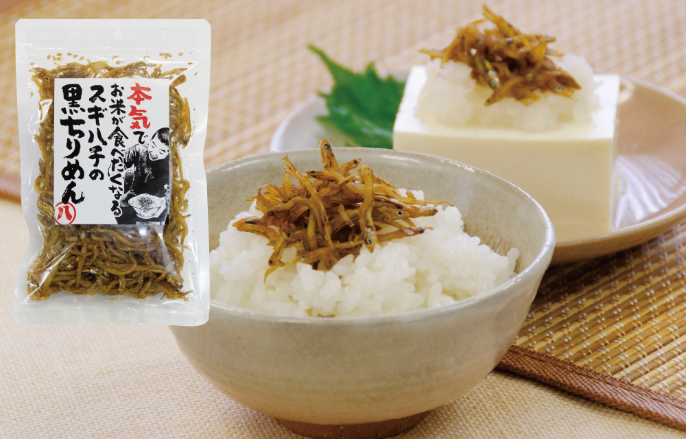 黒ちりめん