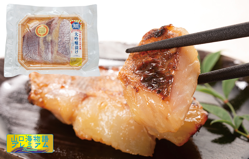 真鯛の大吟醸漬け