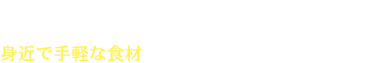 塩干品、煮干し品、素干し品、みりん干し