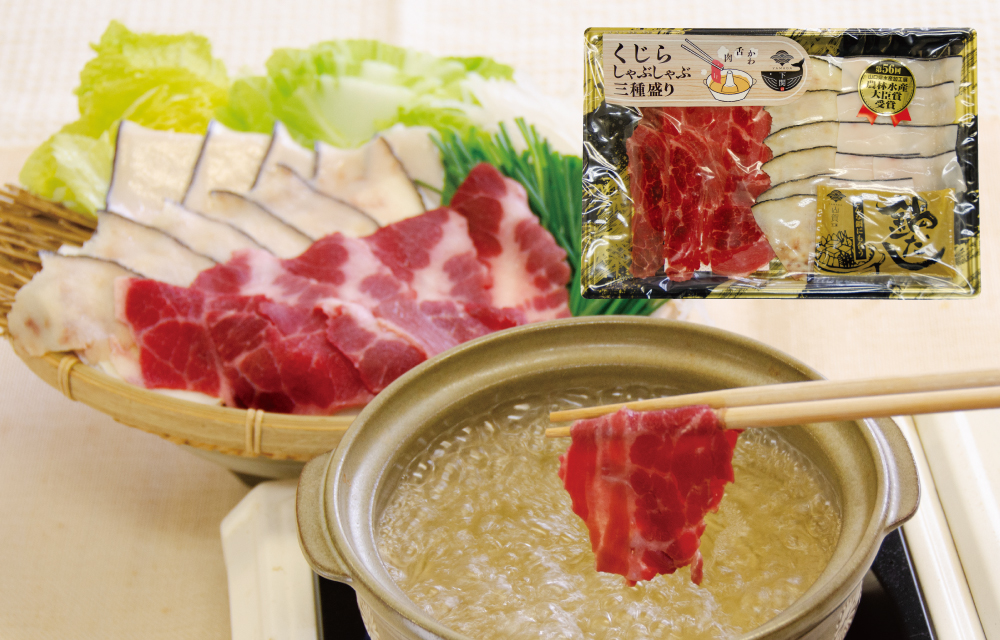鯨しゃぶしゃぶ３種盛り
