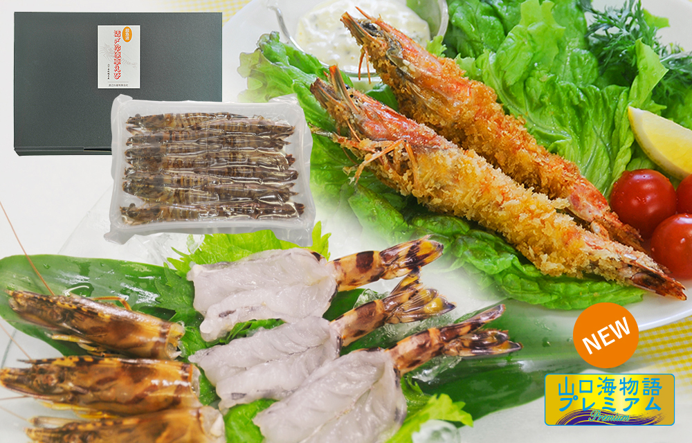 活き〆超急速冷凍車えび (400g)